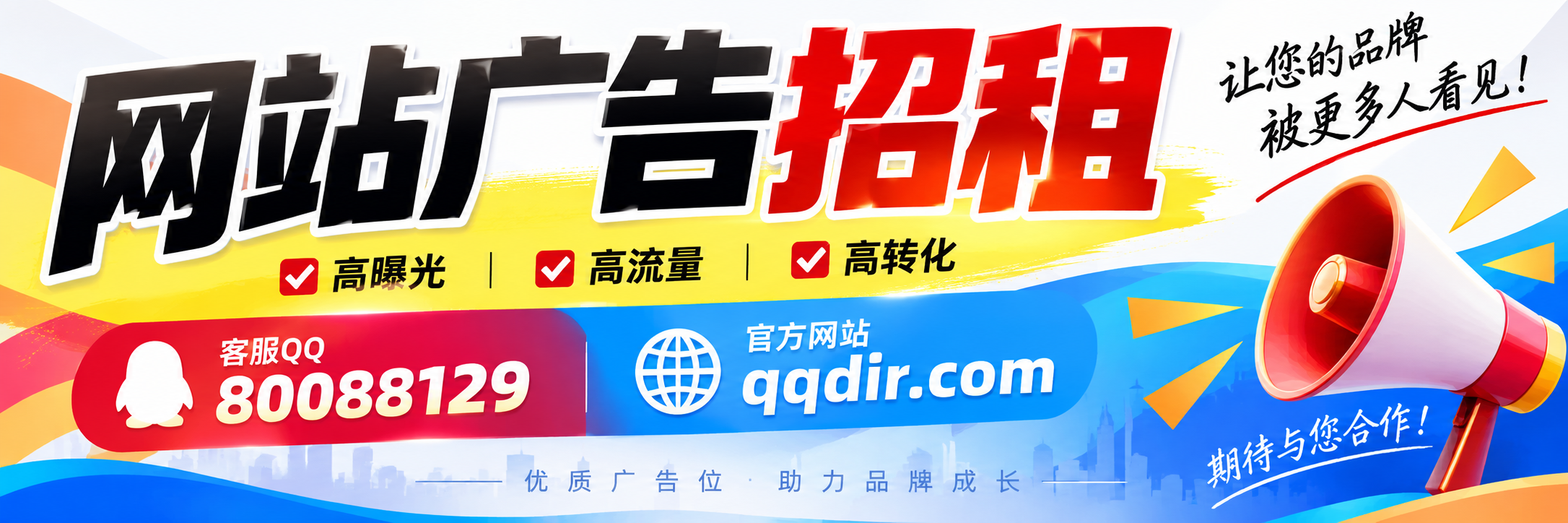 文章资讯页横幅